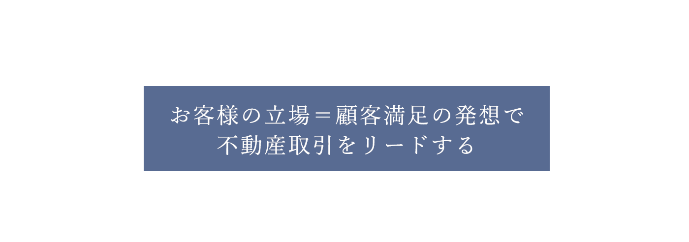 レイムス 豊島区 文京区を中心に中古マンション 新築戸建 中古戸建など都内の不動産をご紹介